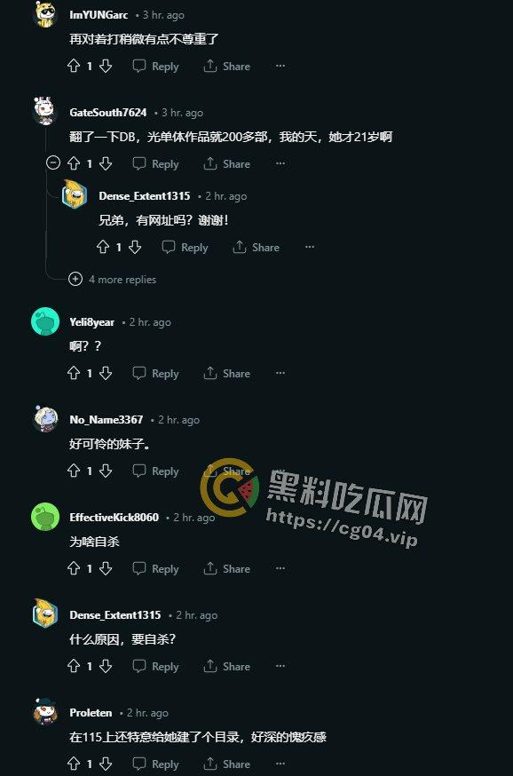 悲痛!AV女优【横宫七海】于12月初因抑郁症自杀去世 年仅21岁 AV界悲痛的一天-4