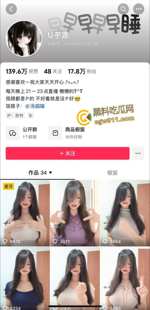 极品网红【U芋源】,与榜一大哥裸聊狂野自慰,雪白大奶勾魂夺魄,道具深插粉嫩蜜穴,呻吟不断!-1