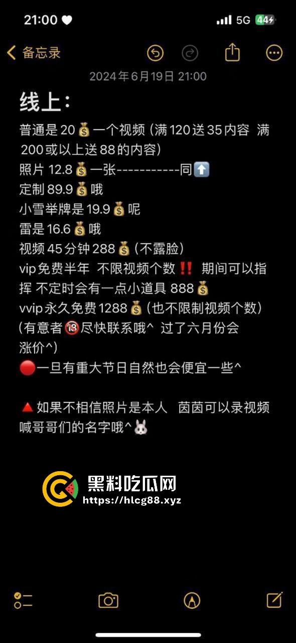 广东江门反差嫩妹【魏茵茵】颜值清纯白嫩少女 线上接客钱到位直接拉黑 附近的瓜友要小心了!-4