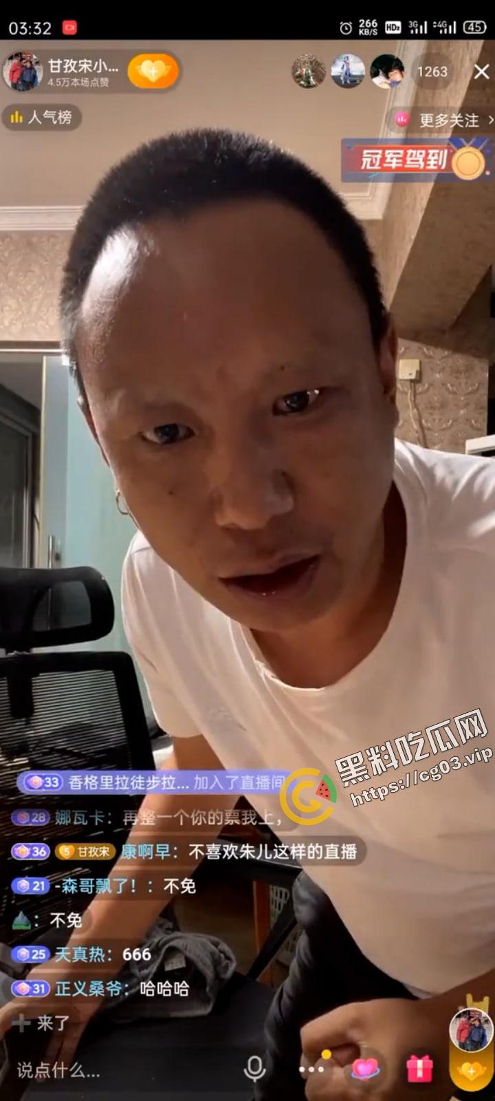 标题 抖音【甘孜宋小宝】直播间疯狂上演速度与激情 就你是超管是吧!?-1