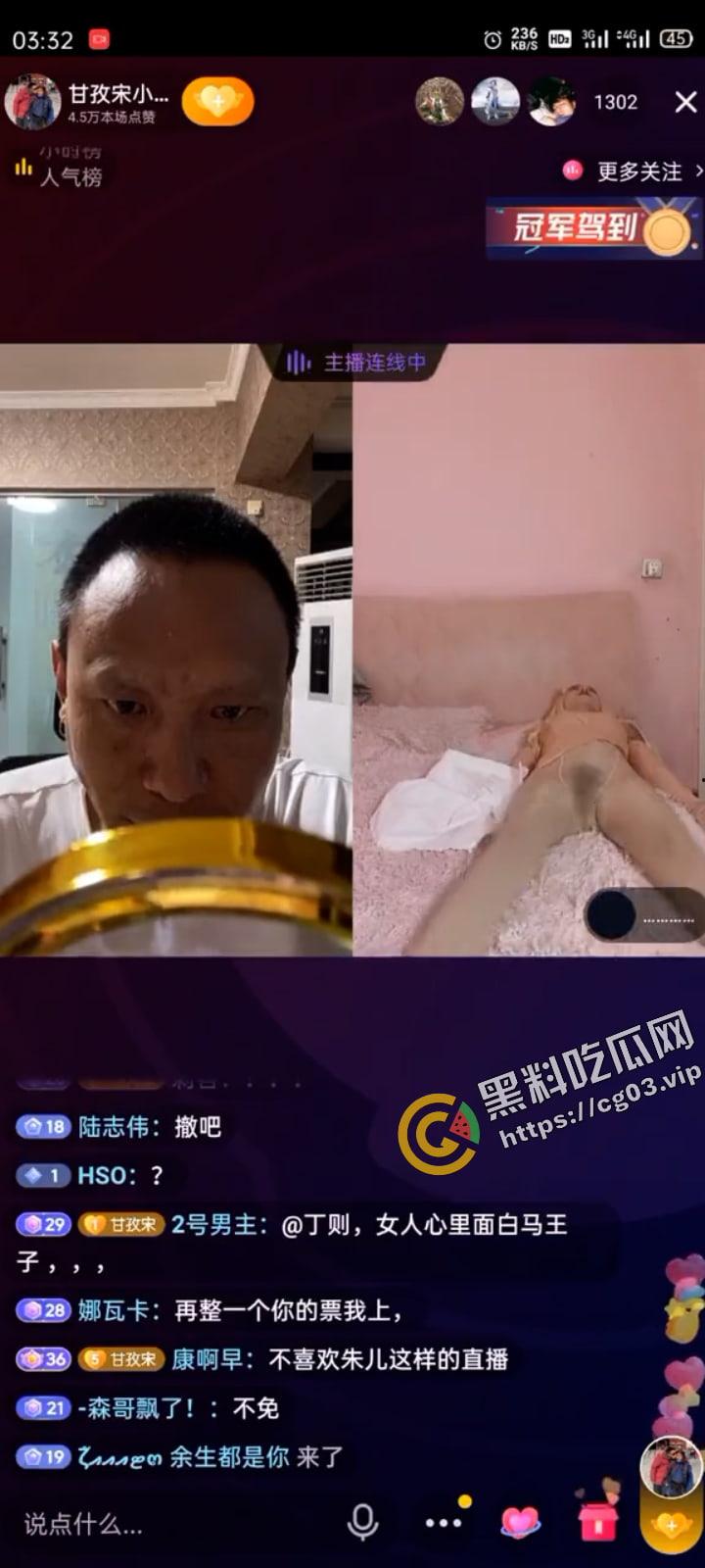 标题 抖音【甘孜宋小宝】直播间疯狂上演速度与激情 就你是超管是吧!?-8