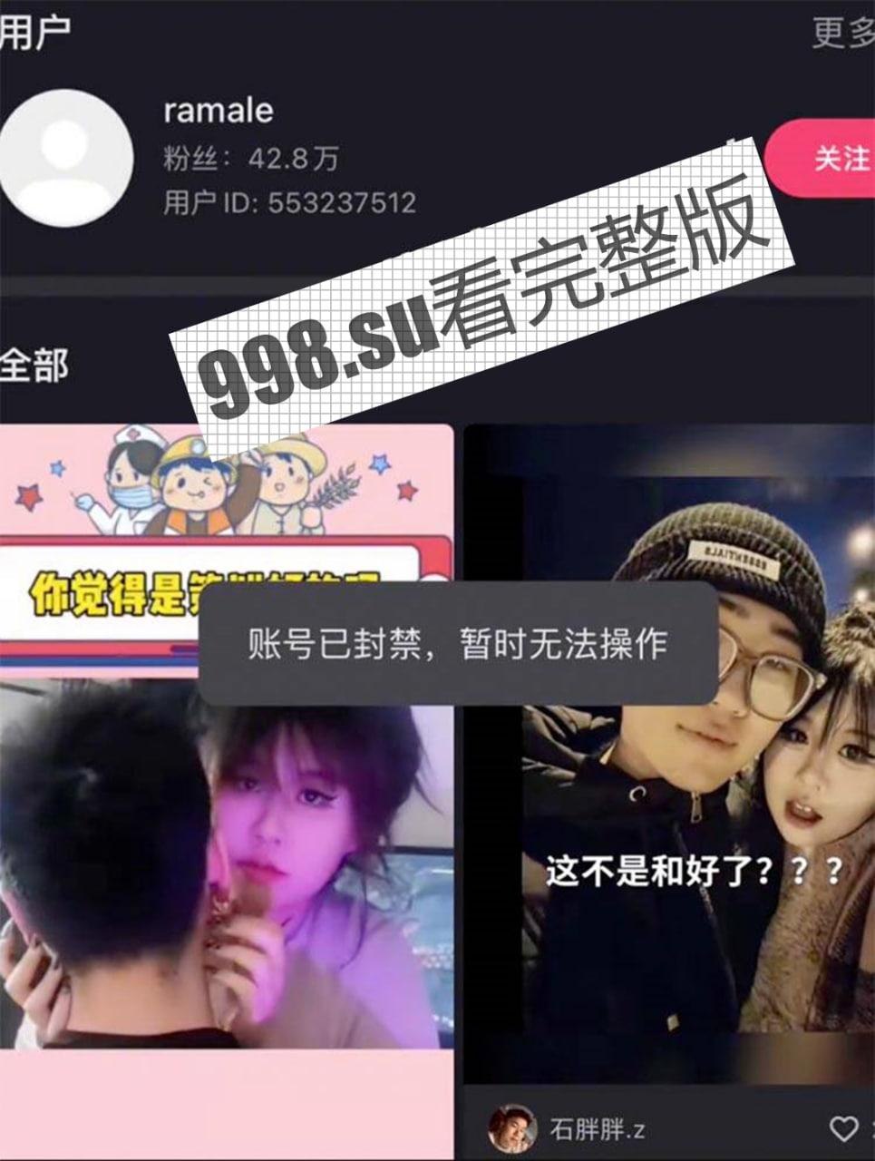 后续大反转?为爱冲锋的勇士 抖音直播带货圈钱 男主:我对象很干净 不像网上的人嘴那么脏-5