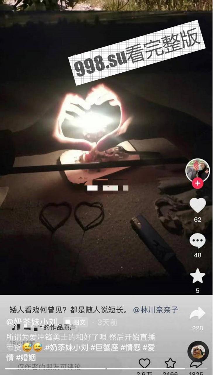 后续大反转？为爱冲锋的勇士 抖音直播带货圈钱 男主：我对象很干净 不像网上的人嘴那么脏-11