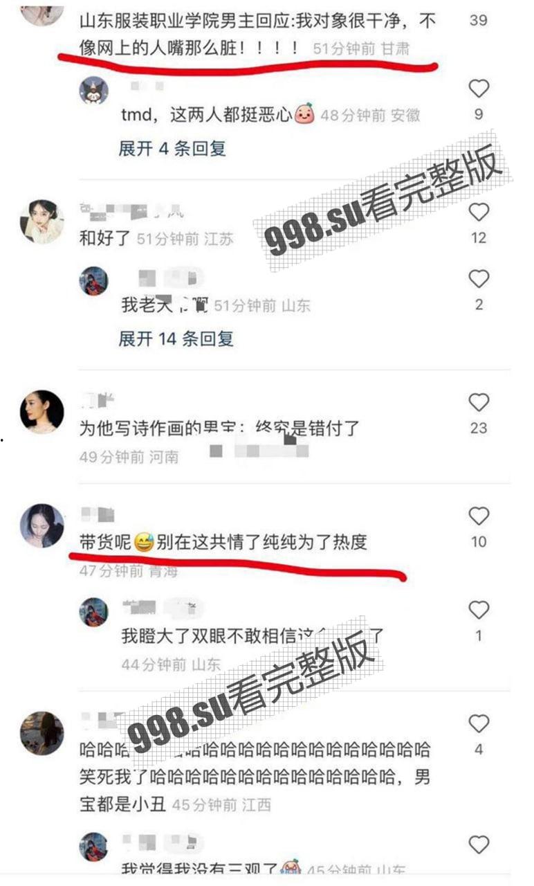 后续大反转?为爱冲锋的勇士 抖音直播带货圈钱 男主:我对象很干净 不像网上的人嘴那么脏-12