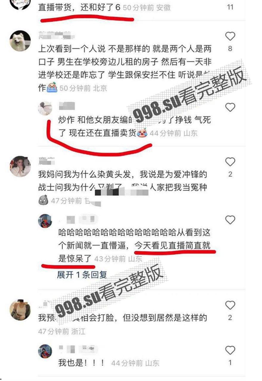 后续大反转?为爱冲锋的勇士 抖音直播带货圈钱 男主:我对象很干净 不像网上的人嘴那么脏-13