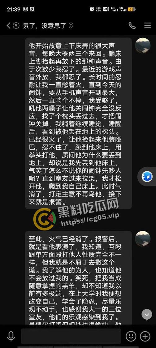 浙江中医药大学杀人事件!忍受不了舍友的吵闹将其抹脖后跳楼 留下遗书给父母 现场血腥画面流出-13