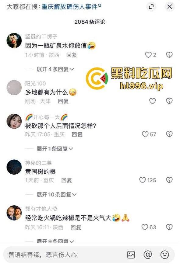 一瓶水引发的血案!重庆男子街头持刀砍人,众人围观腿软,警方还原真相让人唏嘘!-7