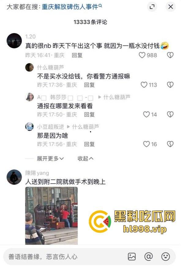 一瓶水引发的血案!重庆男子街头持刀砍人,众人围观腿软,警方还原真相让人唏嘘!-8
