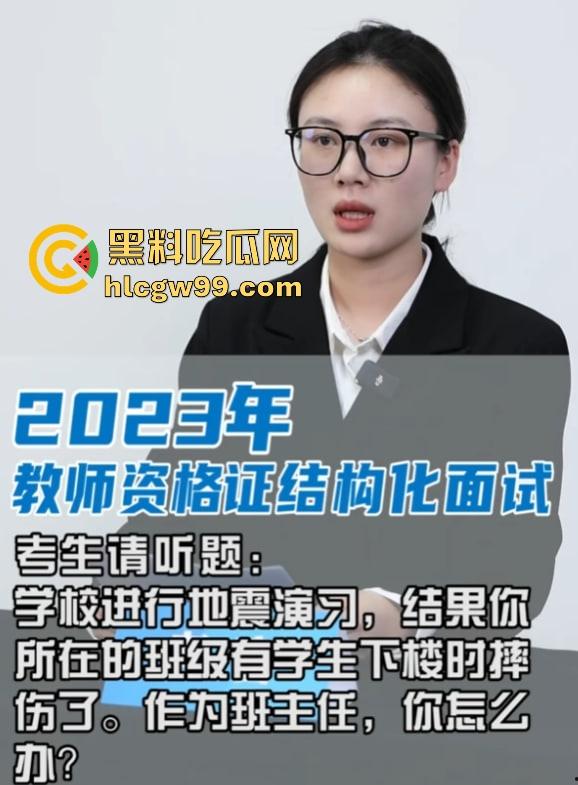 考公培训现场惊现抽象哥,直播模拟教师资格面试逆天发言,男生晕了打醒,女生晕了就操,面试官直接大脑死机!-6