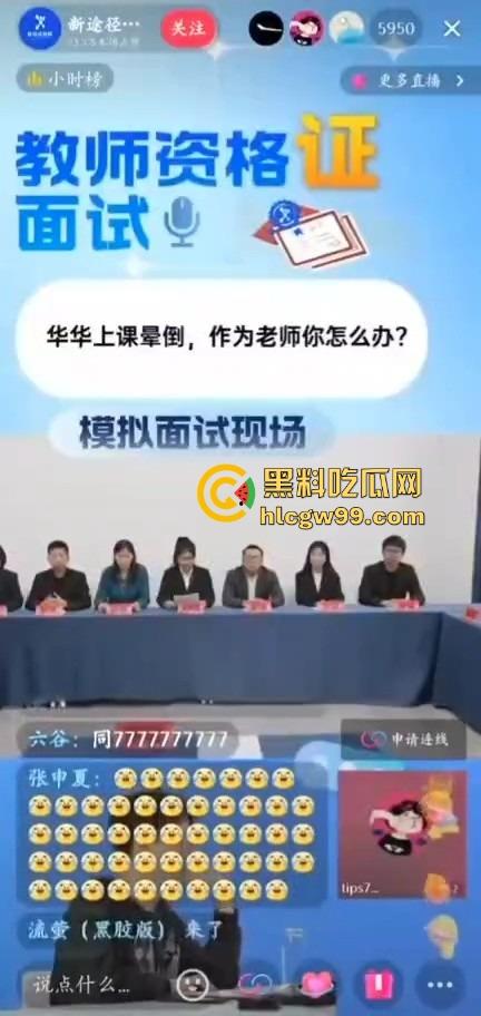 考公培训现场惊现抽象哥,直播模拟教师资格面试逆天发言,男生晕了打醒,女生晕了就操,面试官直接大脑死机!-8