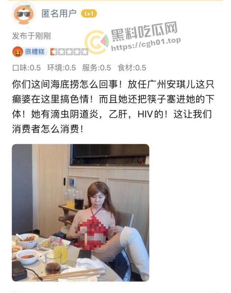 恶臭网红【安琪儿】无下限博眼球 海底捞筷子抠逼 大战黑人 最终被人举报进局子 视频被流出-6