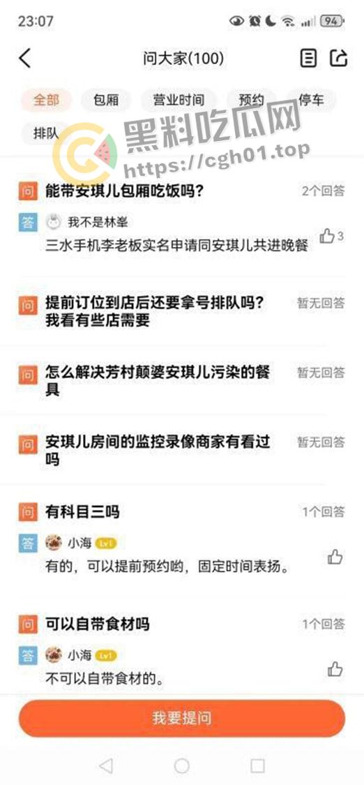 恶臭网红【安琪儿】无下限博眼球 海底捞筷子抠逼 大战黑人 最终被人举报进局子 视频被流出-7