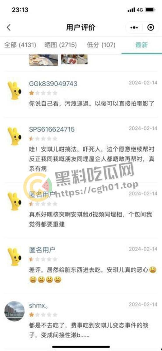 恶臭网红【安琪儿】无下限博眼球 海底捞筷子抠逼 大战黑人 最终被人举报进局子 视频被流出-8