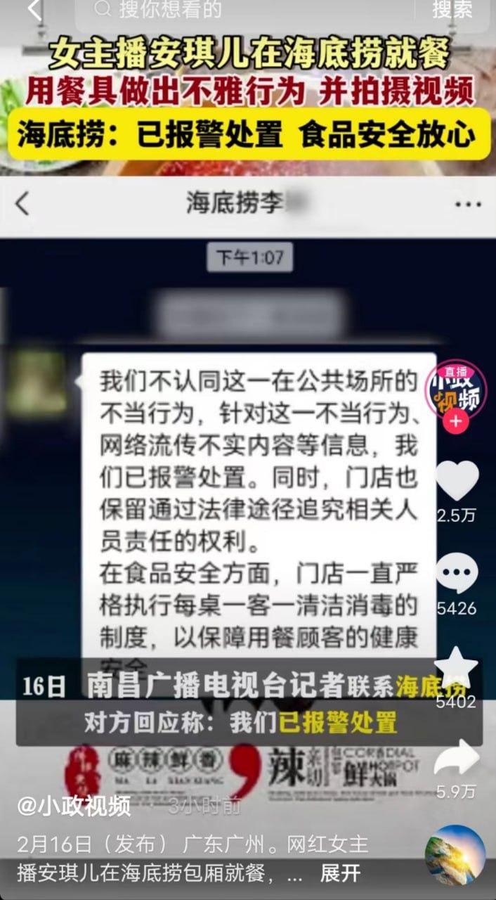 恶臭网红【安琪儿】无下限博眼球 海底捞筷子抠逼 大战黑人 最终被人举报进局子 视频被流出-11