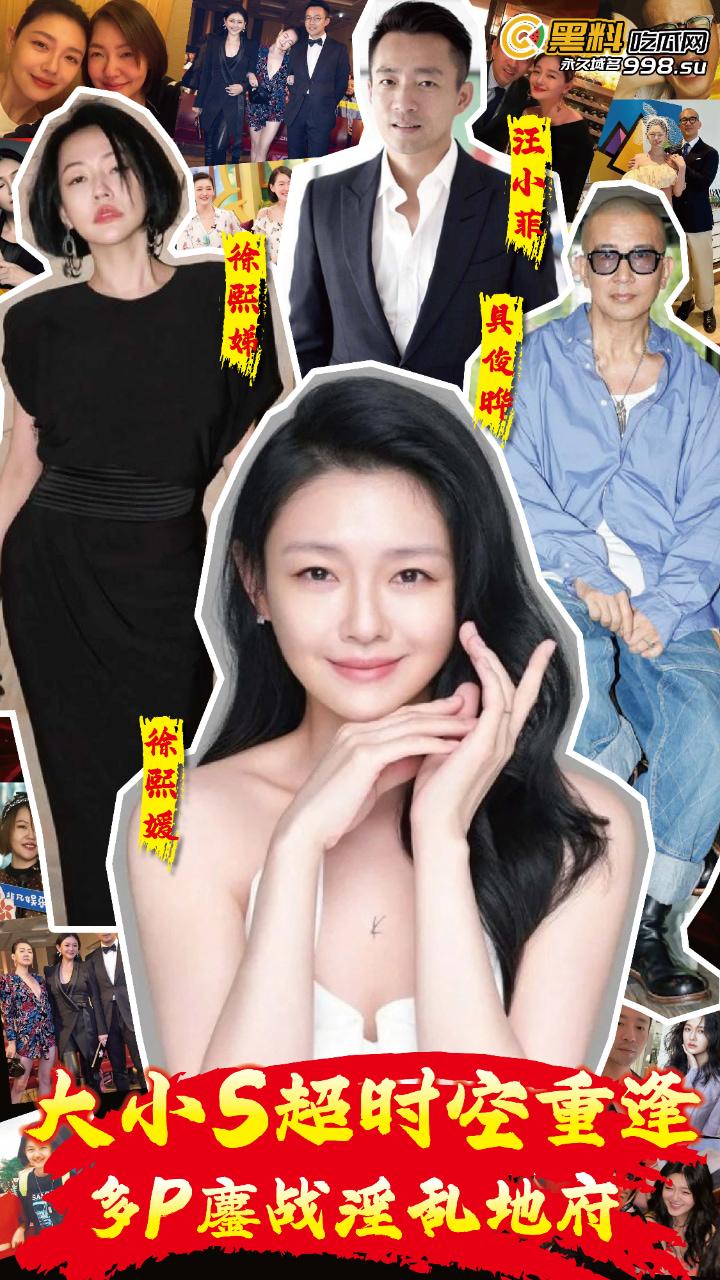 黑料吃瓜网出品-《大小S超时空重逢:多P鏖战淫乱地府》EP04-五一特播短剧!-1