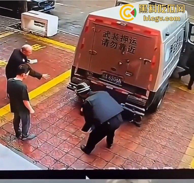 运钞车倒车时竟把自己人压到车底,万幸无大碍!-1