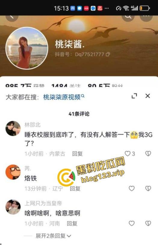 抖音80万网红【桃柒柒】裸舞玩出新花样!开灯关灯激凸擦边诱惑,粉丝炸锅内容已被隐藏!-5