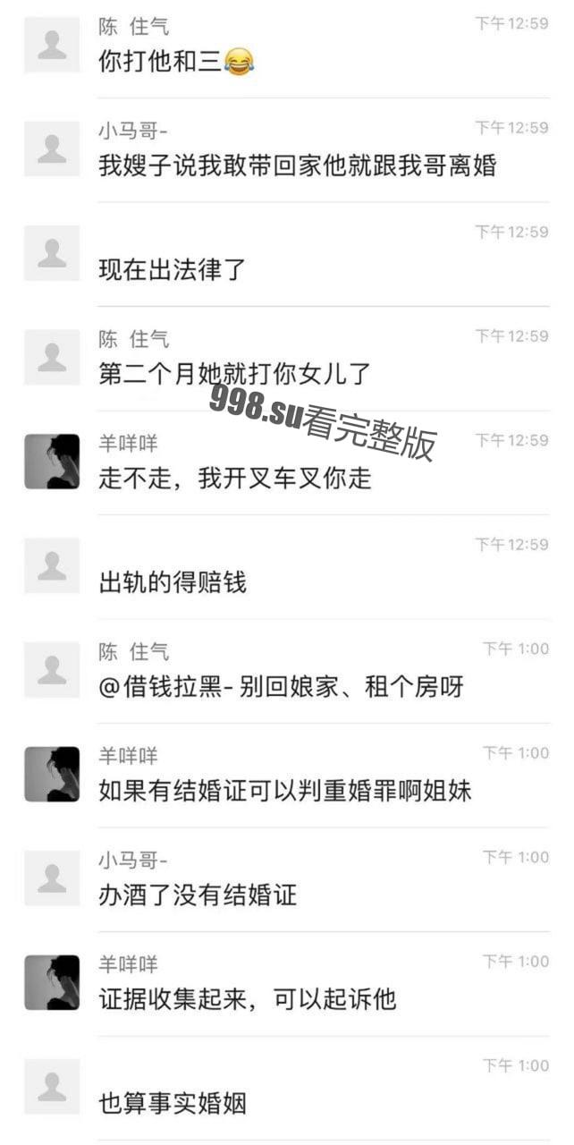 禽兽渣男  家暴 两岁小孩 还养小三-4