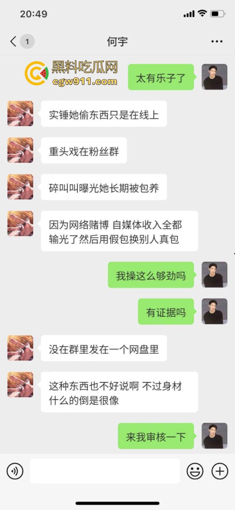 纯欲网红【小鱼丸子】变身怪盗基德!私下竟是偷包赌狗,600万奢侈品被调包,靠卖身还赌债,却还偷朋友东西变现!-4