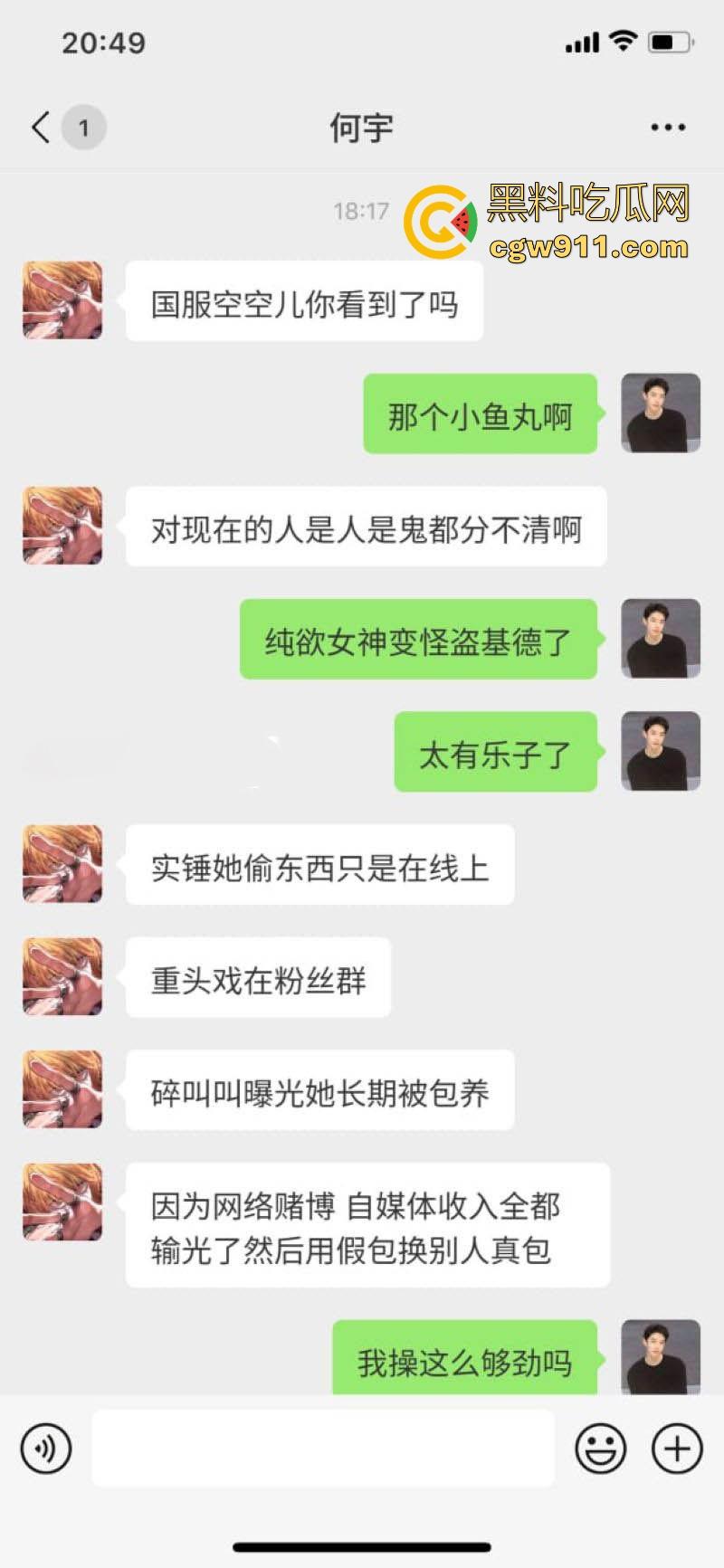 纯欲网红【小鱼丸子】变身怪盗基德!私下竟是偷包赌狗,600万奢侈品被调包,靠卖身还赌债,却还偷朋友东西变现!-5