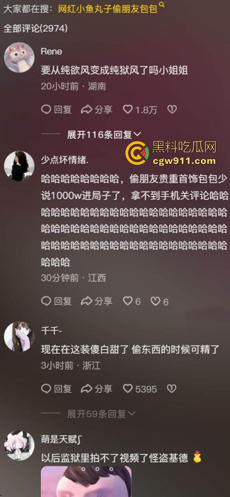 纯欲网红【小鱼丸子】变身怪盗基德!私下竟是偷包赌狗,600万奢侈品被调包,靠卖身还赌债,却还偷朋友东西变现!-6