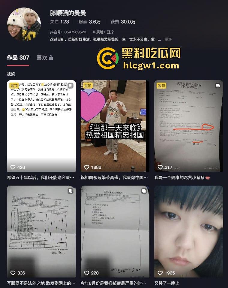 网红夫妇【藤曼夫妇】疑患传染病!哈尔滨多家饭店销毁餐具,文旅宣传一夜崩盘,夫妻检查竟跑口腔科!-1