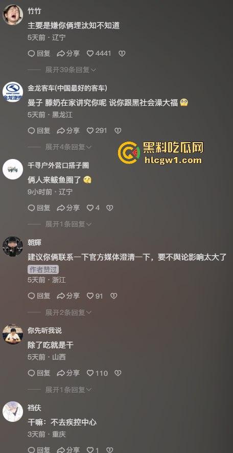 网红夫妇【藤曼夫妇】疑患传染病!哈尔滨多家饭店销毁餐具,文旅宣传一夜崩盘,夫妻检查竟跑口腔科!-2