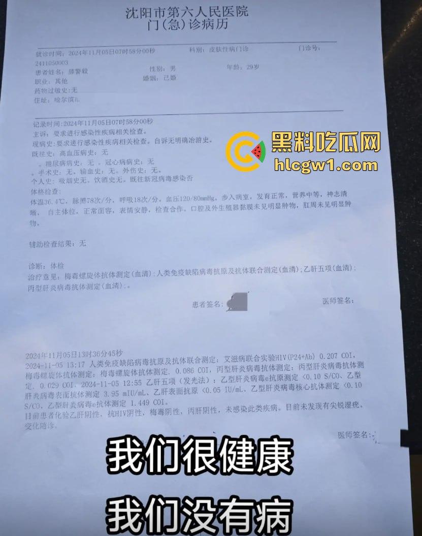 网红夫妇【藤曼夫妇】疑患传染病!哈尔滨多家饭店销毁餐具,文旅宣传一夜崩盘,夫妻检查竟跑口腔科!-5