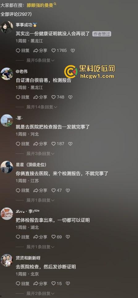 网红夫妇【藤曼夫妇】疑患传染病!哈尔滨多家饭店销毁餐具,文旅宣传一夜崩盘,夫妻检查竟跑口腔科!-6