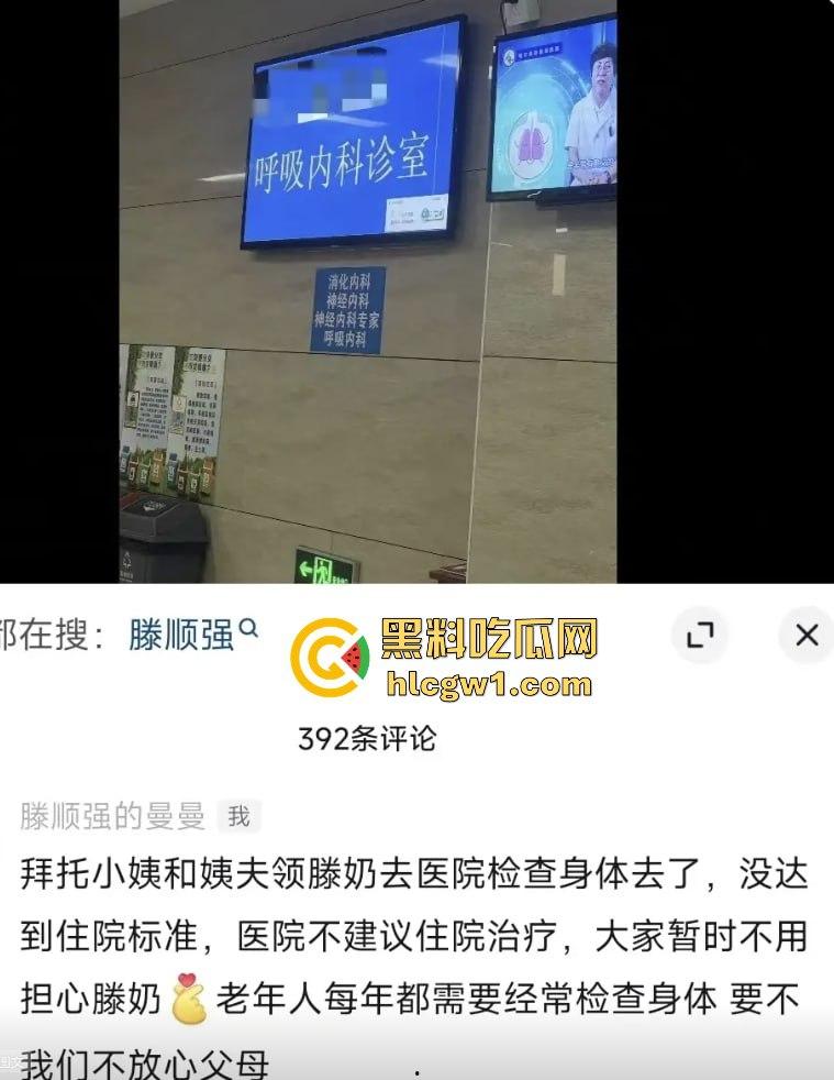 网红夫妇【藤曼夫妇】疑患传染病!哈尔滨多家饭店销毁餐具,文旅宣传一夜崩盘,夫妻检查竟跑口腔科!-8