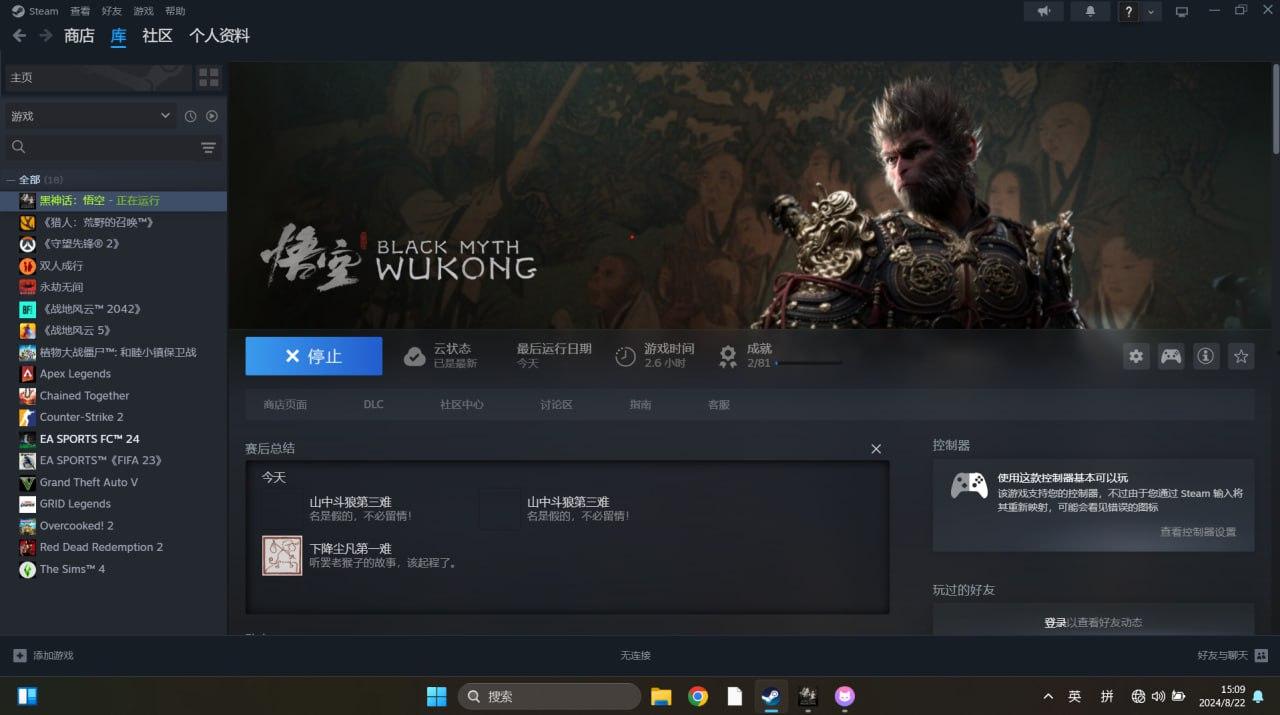 第二位天命人诞生!第三份黑神话开抽!!让我看看是谁还没有黑马楼!!-2