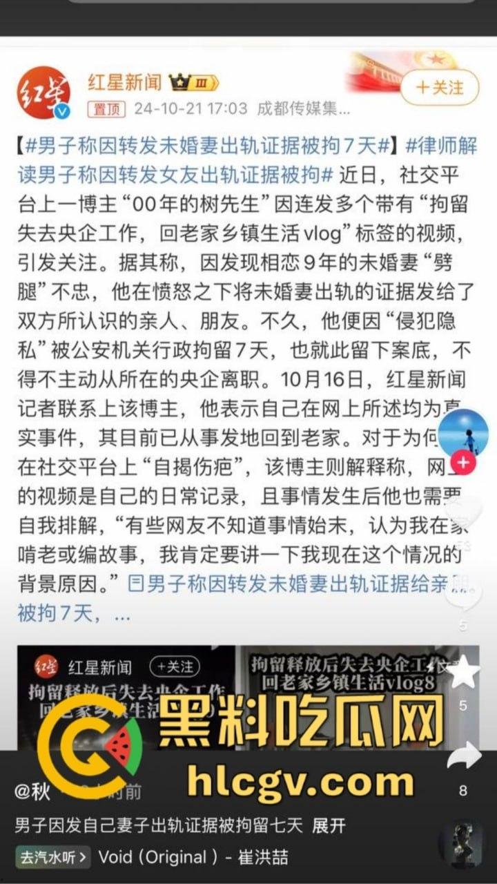 9年恋情毁于出轨!『00后树先生』曝光未婚妻不忠行为被拘留,央企工作也丢了,小仙女还反咬一句家不够稳定!-8