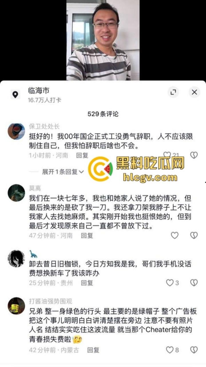 9年恋情毁于出轨!『00后树先生』曝光未婚妻不忠行为被拘留,央企工作也丢了,小仙女还反咬一句家不够稳定!-16