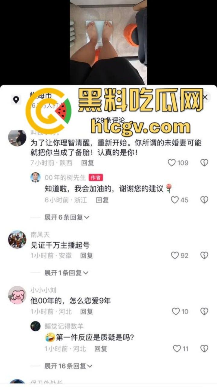 9年恋情毁于出轨!『00后树先生』曝光未婚妻不忠行为被拘留,央企工作也丢了,小仙女还反咬一句家不够稳定!-18