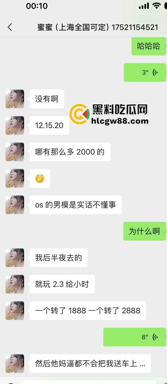 上海黑心妈咪坑人骗钱？死肥猪又脏又臭，整天洗脑女孩干活赚钱，骗整形费还泄露私生活，恶心到极致！-12