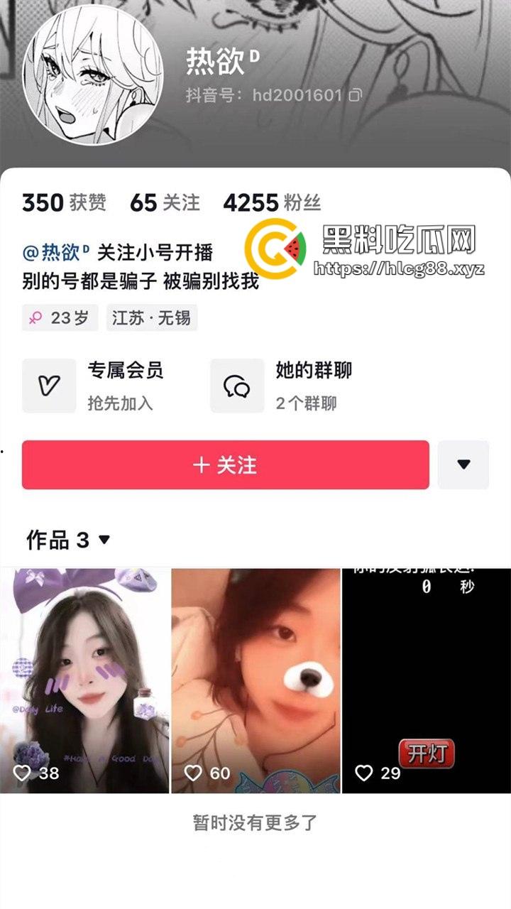 江苏无锡大奶骚妹『热欲』抖音连麦开撸,礼物一刷小粉逼随便看,急找长期鸡巴包养!-1