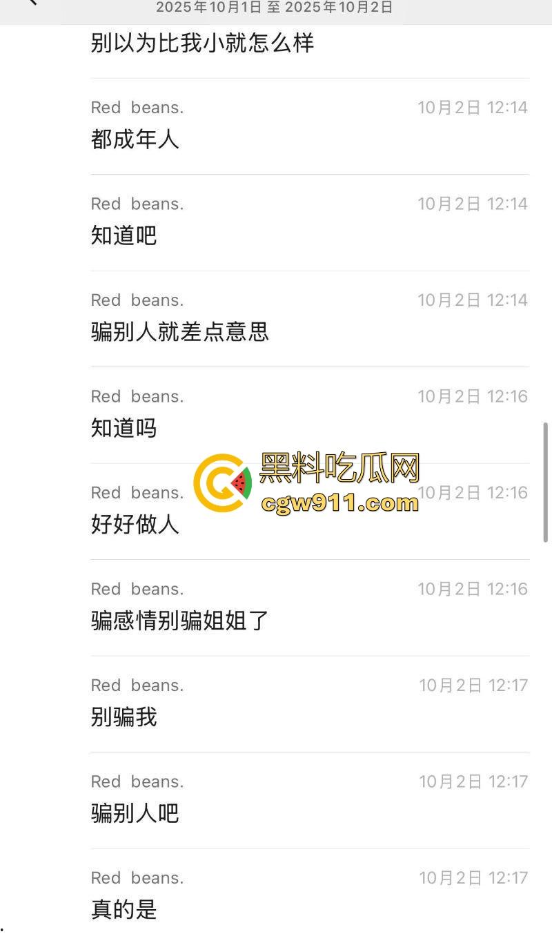 渣男PUA极品颜值妹,玩完不负责还让妹子求着复合,聊天记录+调教骑乘口爆视频流出,学起来瓜友们!-14