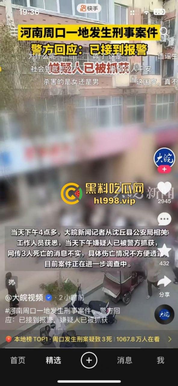 坐牢五年 出狱惨被偷家！河南沈丘县男子怒杀骚妇和奸夫一家 现场堪比屠宰场-1