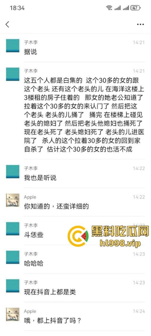 坐牢五年 出狱惨被偷家！河南沈丘县男子怒杀骚妇和奸夫一家 现场堪比屠宰场-2