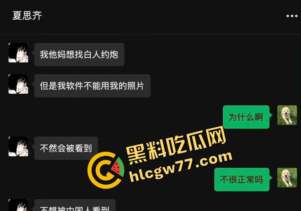 抖音网红『夏思齐』轰动全网，情感暴雷曝出与外籍男的疯狂三P，视频经过公证，前男友实名曝光！-8