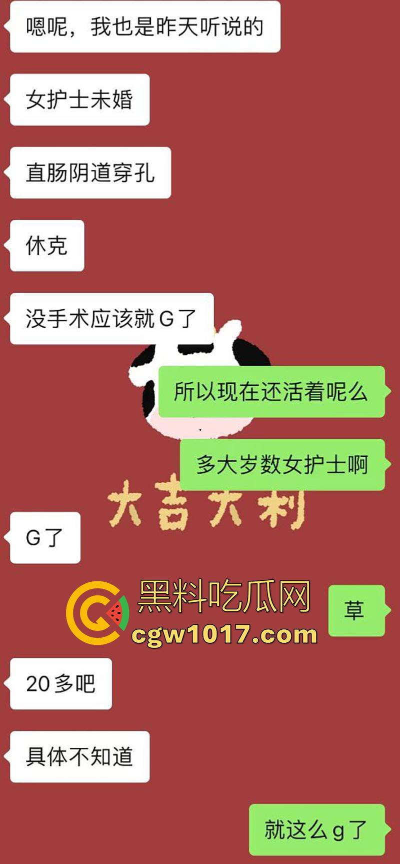 吉林大学三院副院长【刘俊志】，跟杨护士长玩SM，因嗑药嗑多直接玩脱了，护士长竟然被玩挂了！-4