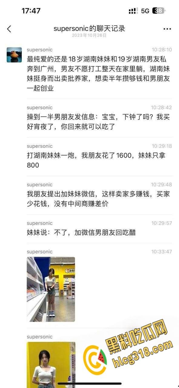 狼友嫖娼遇到十八岁湖南小妹，粉嫩酮体呻吟诱人，沙发后入一线天骚逼可见， 下海送逼只为给男友创业赚钱！-1