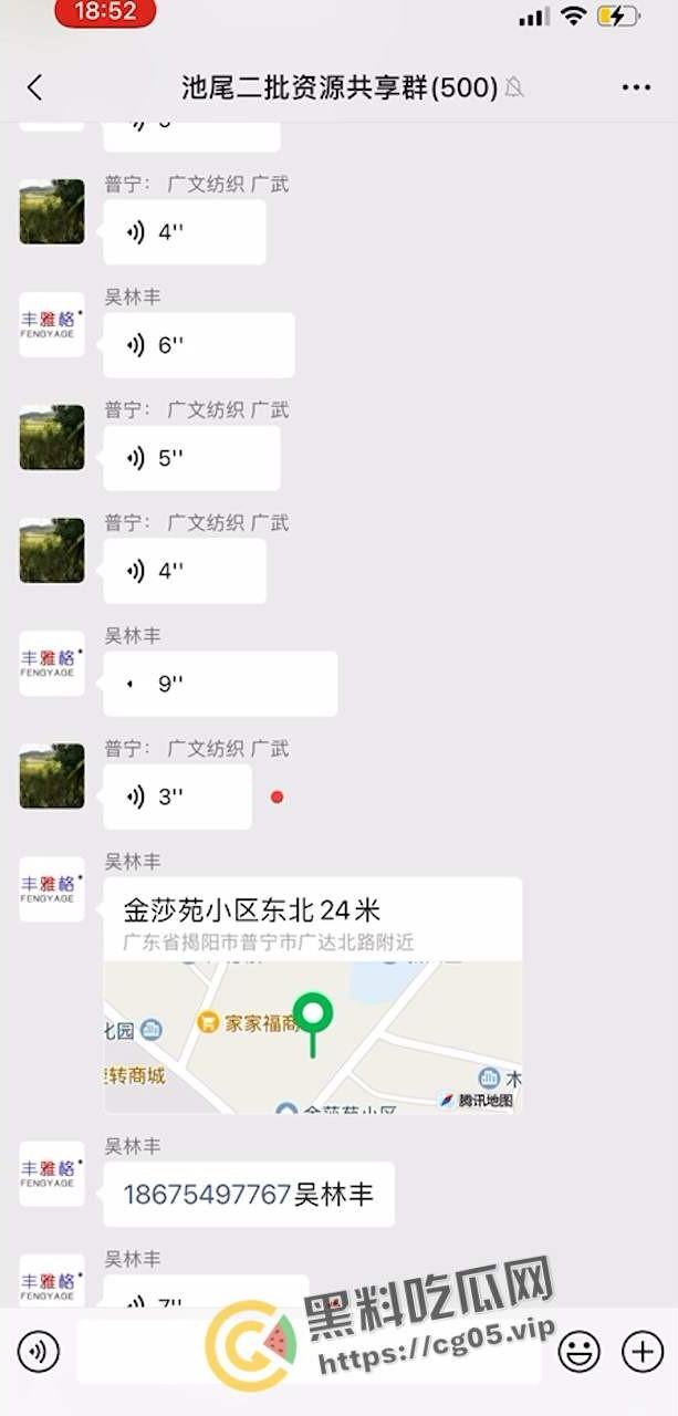 群友约架 不打你不是吴林风!广东普宁池尾两老登【吴林丰】【广武】聊天群内约线下打架 直接真实 打到满脸血 是兄弟就来打我-1