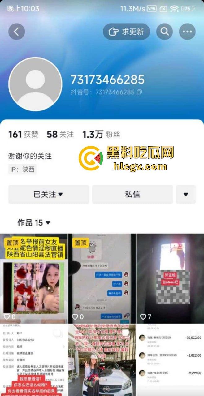 结婚多年才发现老婆是色情主播！陕西山阳法官镇【邓亚妮】被老公实名举报，偷拍夫妻私生活视频卖钱！-1