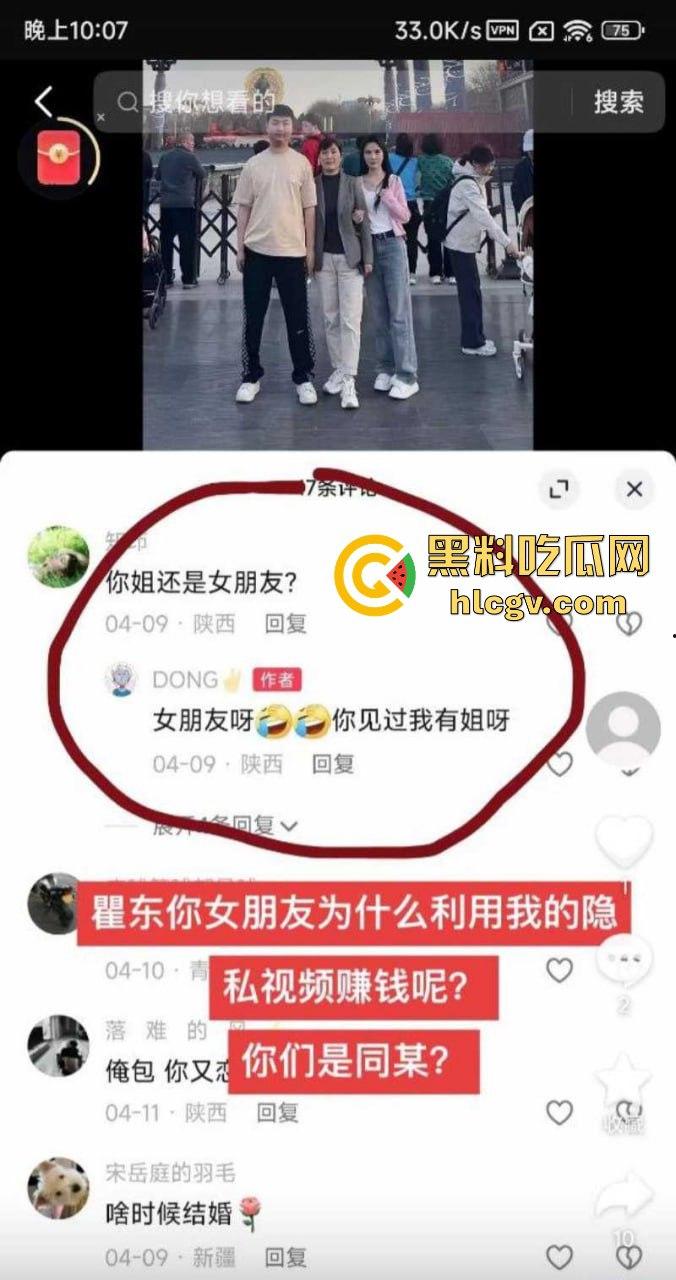 结婚多年才发现老婆是色情主播！陕西山阳法官镇【邓亚妮】被老公实名举报，偷拍夫妻私生活视频卖钱！-3