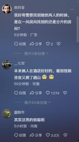 杭州清凉峰女子失踪事件！丈夫顶级阳谋全网找人 全国范围丢人 网传做爱视频流出 魏女士爬山怎么把衣服拖了呢-5