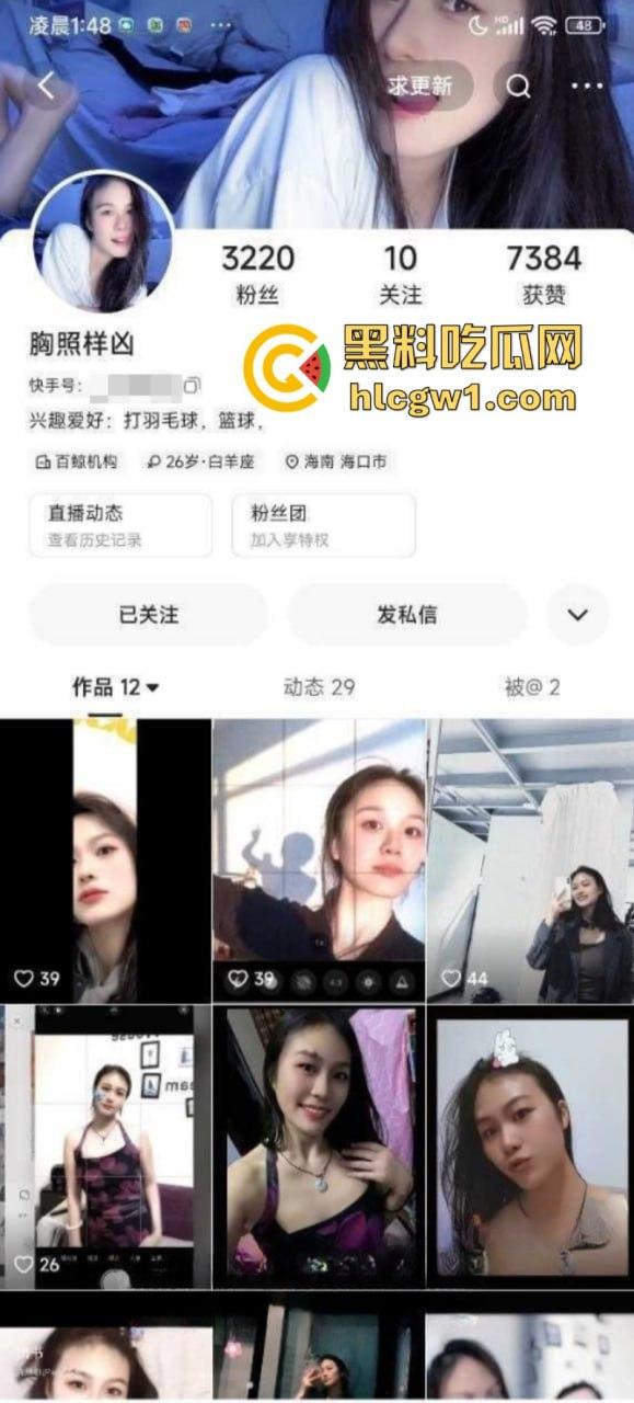 独家曝光！快手福利主播【胸照样凶】表面直播擦边 私底下粉丝付费一对一来者不拒 直接开会议视频裸聊自慰抠逼！-1