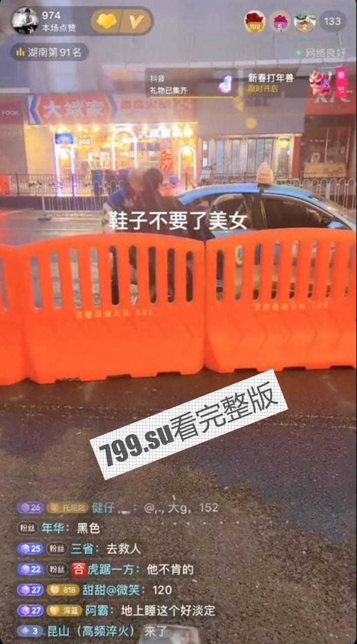 湖南长沙 女子喝醉被捡尸 发出尖叫求助 周边人冷眼旁观 某抖音博主边直播边笑-5