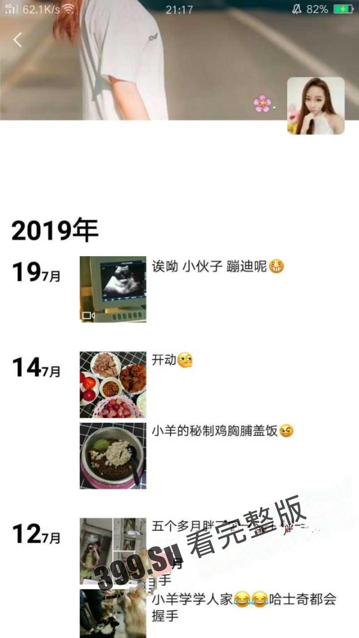 东北佳木斯刚结婚小少妇【杨磊】裸贷不还 白虎私密自拍、个人隐私资料都被曝光 完整版-5