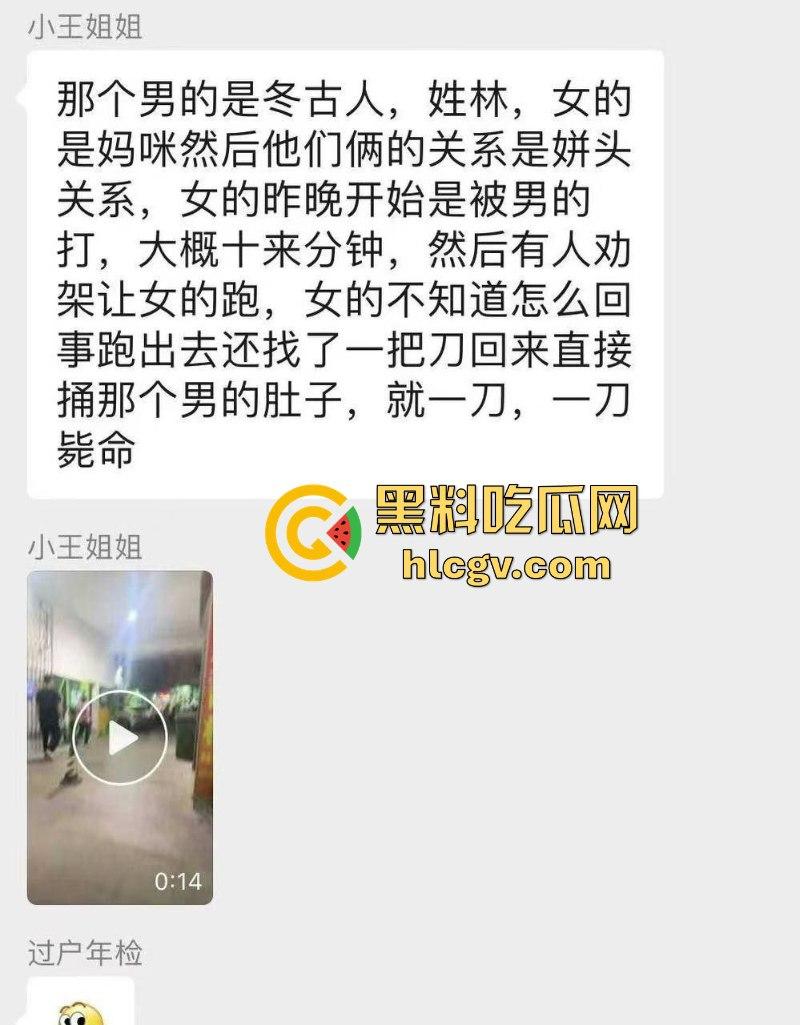 褔建老婊子爱上无情狗男人 申请转正失败还被打 含恨挥刀嘎了男人腰子 血溅当场-1